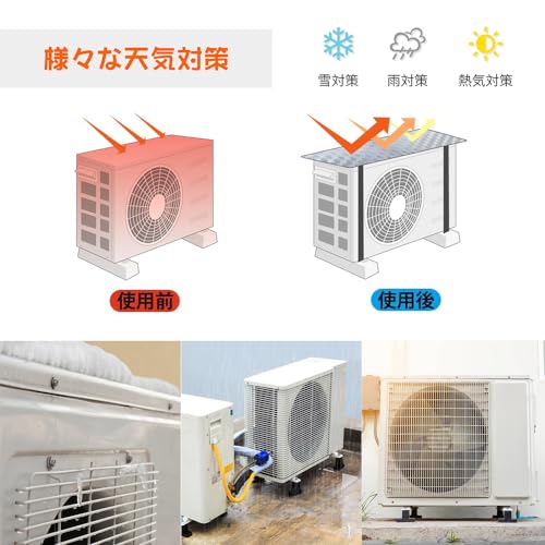 エアコン室外機カバー 6