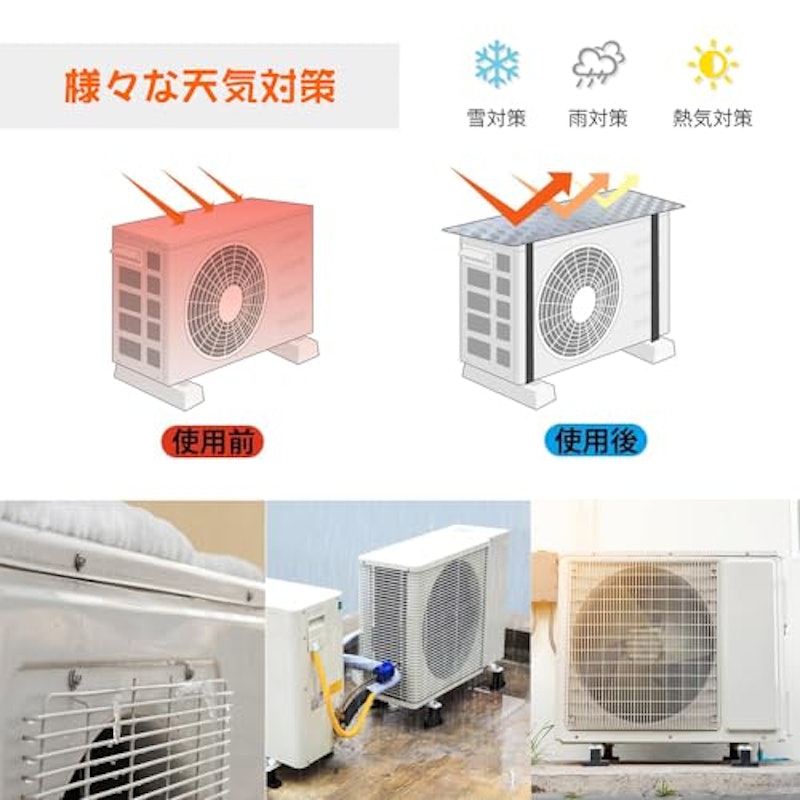 エアコン室外機カバー 6