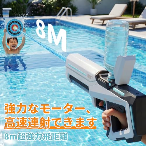 電動水鉄砲 380ml大容量 ウォーターガン 3