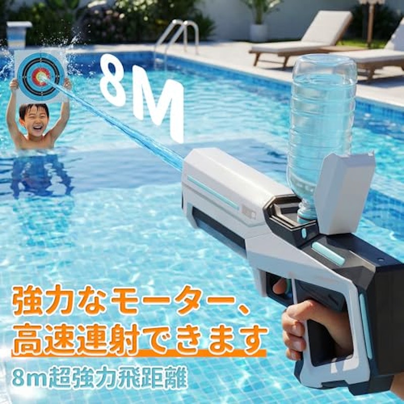 電動水鉄砲 380ml大容量 ウォーターガン 3