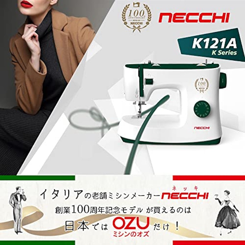 電動ミシン 2