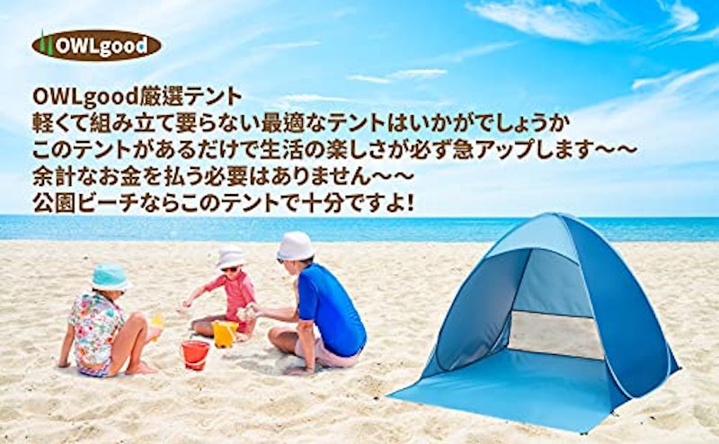 簡単ポップアップテント 2