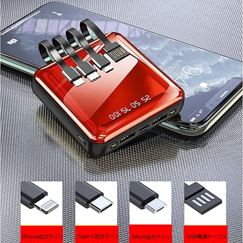 モバイルバッテリー 2