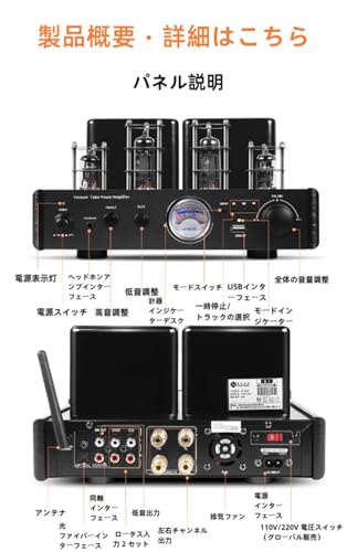 真空管アンプ　オーディオ機器　通電確認済　音楽　趣味 Nobsound ST-01 PRO 6K4 Bluetooth 5.0 真空管アンプ VUメー