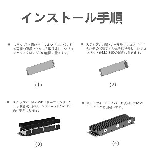 SSD両面ヒートシンク 7