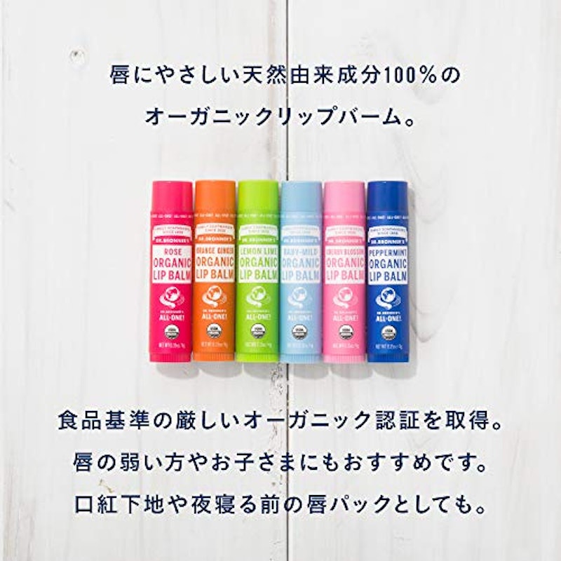 オーガニックリップバーム ベビーマイルド 4