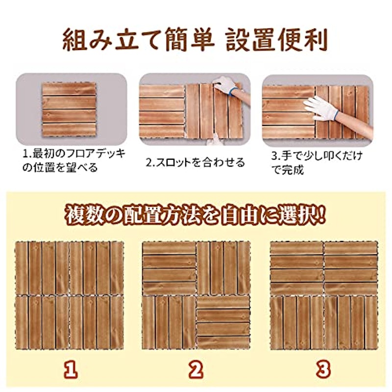 ウッドデッキパネル 5