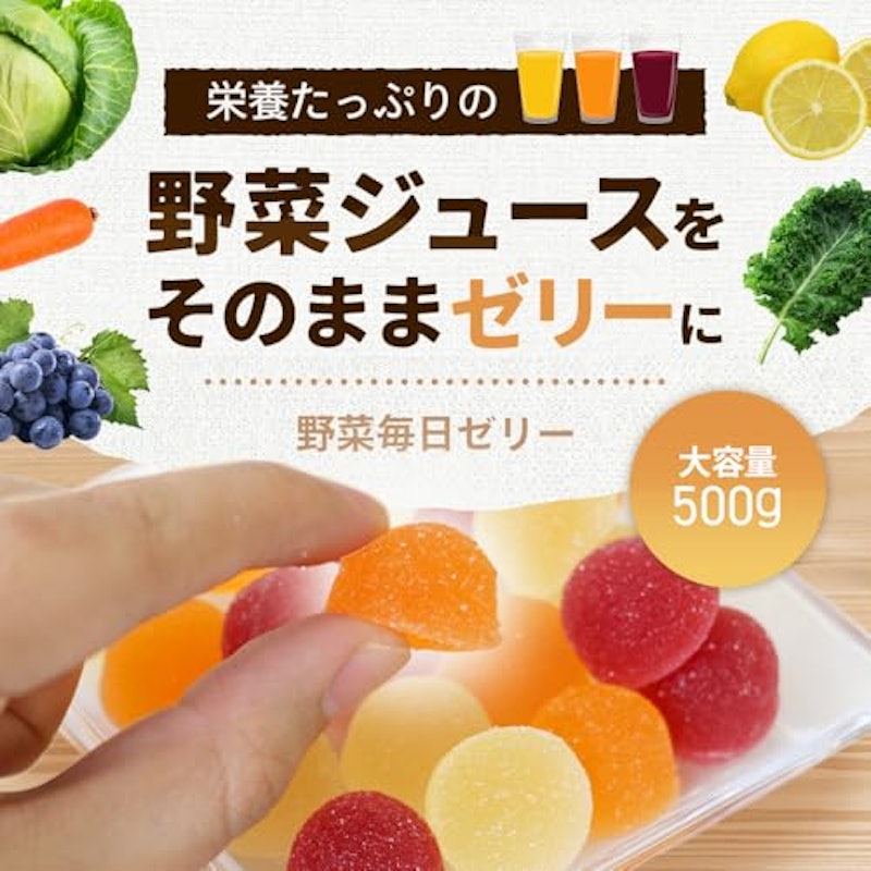 野菜毎日ゼリー 2