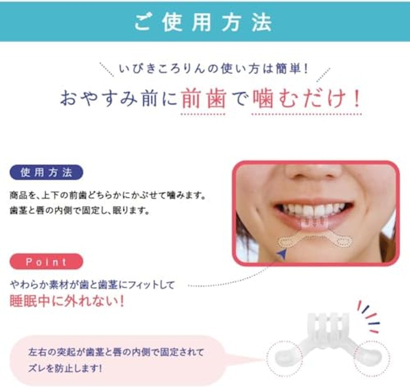 いびきころりん 3