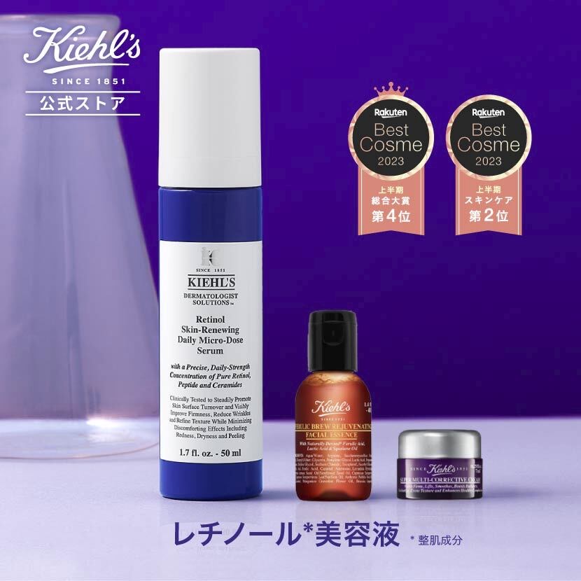 DS RTN リニューイングセラム 1