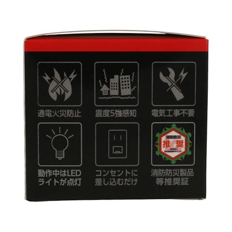 感震ブレーカー 瞬断 8