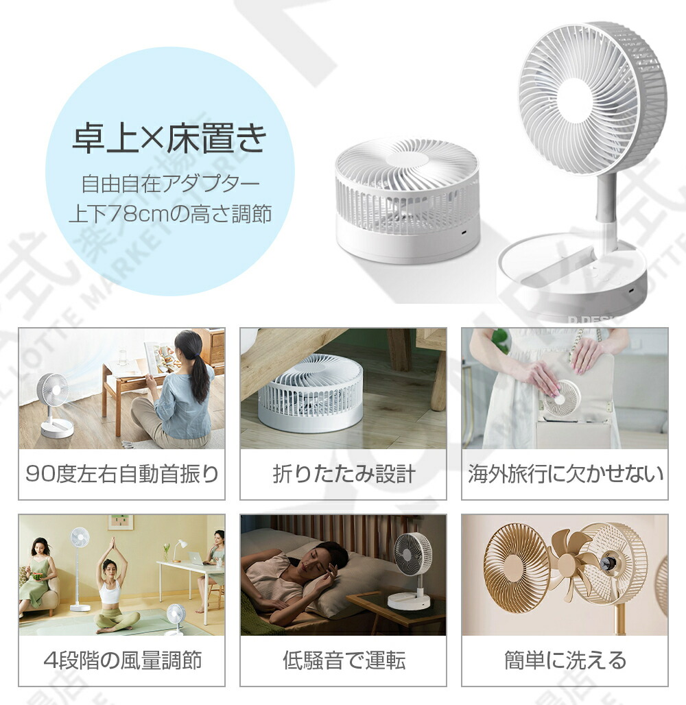 折りたたみ式充電扇風機 4