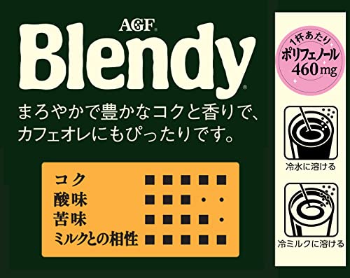 パーソナルインスタントコーヒー  2