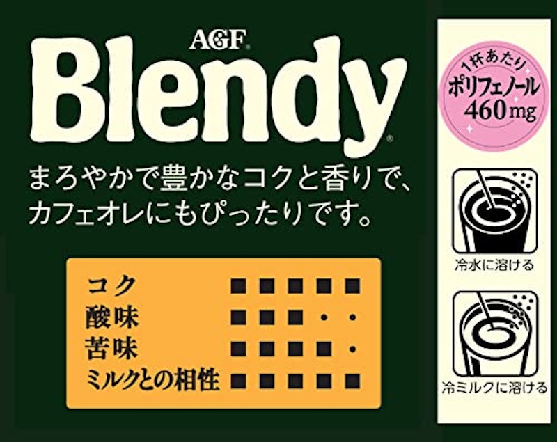 パーソナルインスタントコーヒー 2