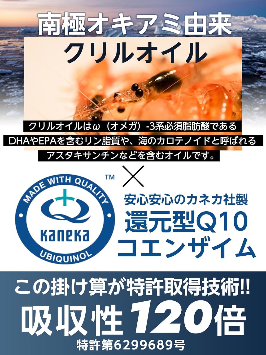 還元型コエンザイムQ10 7