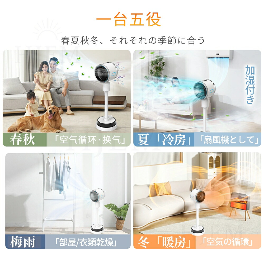 多機能扇風機  3