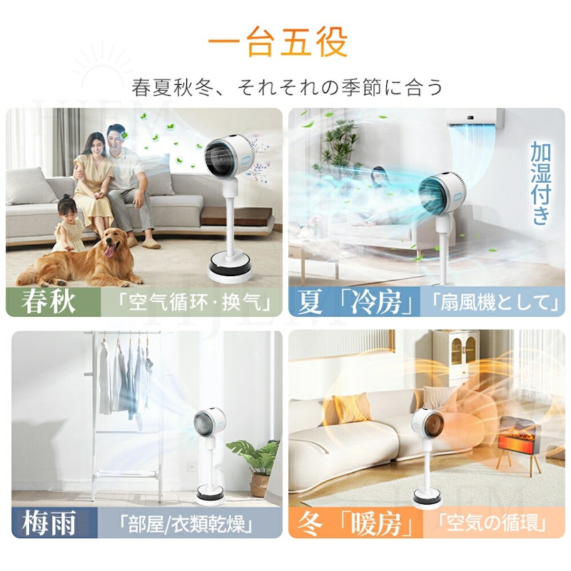 多機能扇風機 3
