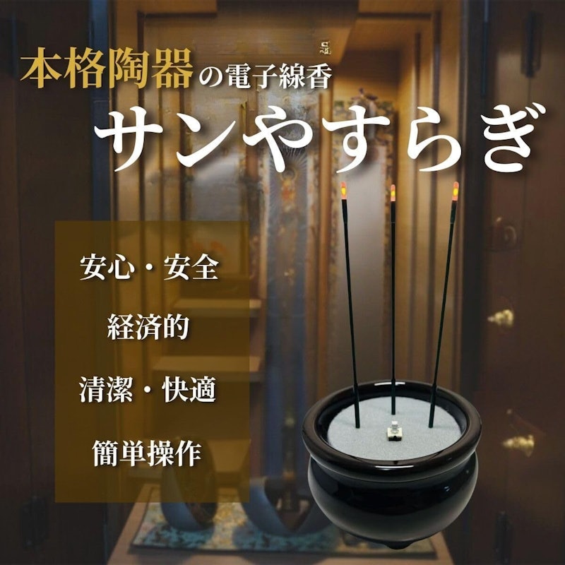 サンやすらぎ 2