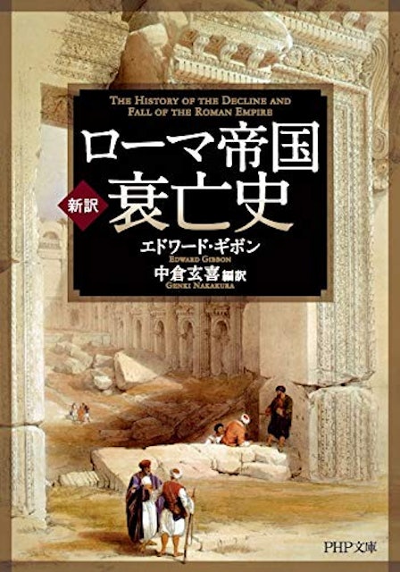 21年 ローマ帝国がよく分かるおすすめの本人気ランキング選 Mybest 21年 ローマ帝国がよく分かるおすすめの本人気ランキング選 Mybest