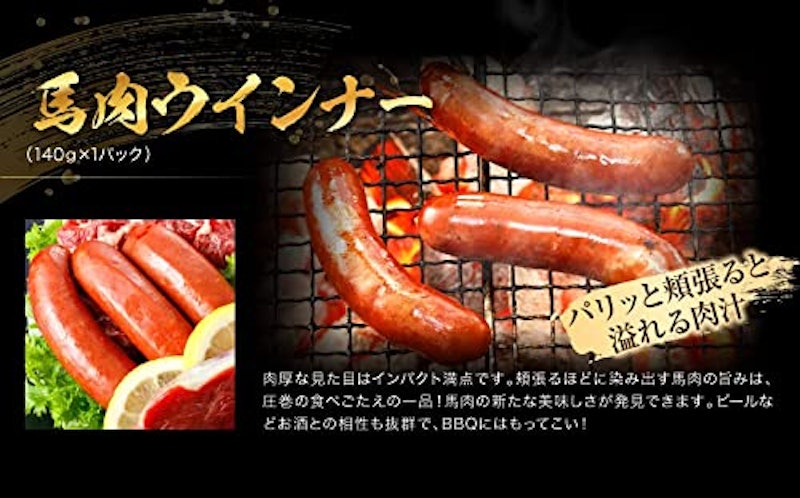 豪華馬焼肉セット 7