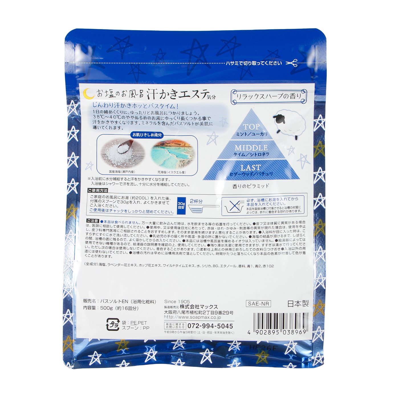 マックス 汗かきエステ気分 リラックスナイトを全22商品と比較！口コミや評判を実際に使ってレビューしました！ | mybest