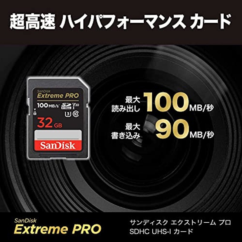 Extreme PRO 2