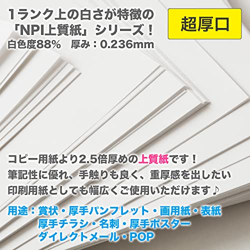 日本製紙 「超厚口」 NPI上質紙 A5 2