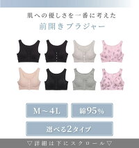 前開き 乳がんブラジャー 2