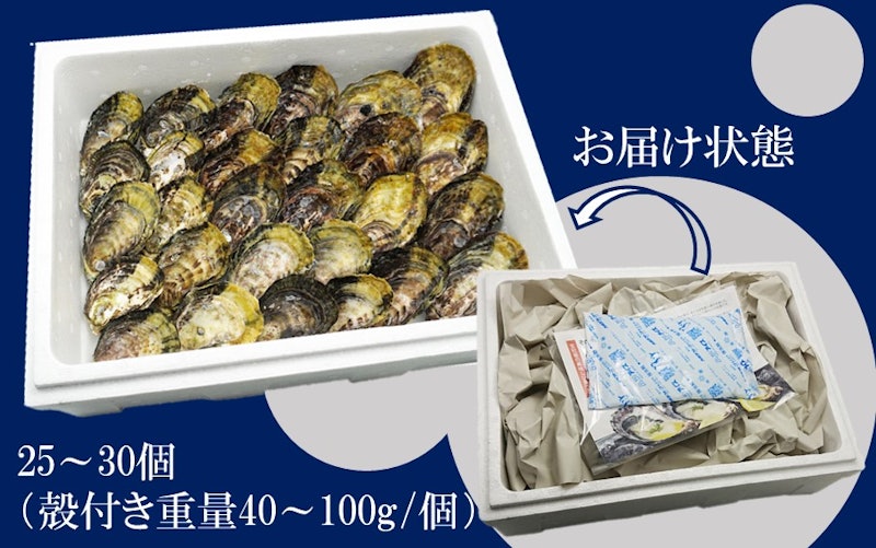 生食用殻付き牡蠣「Ostra Kunisaki」 4