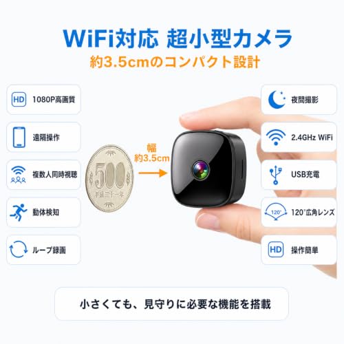 超小型防犯カメラ 2