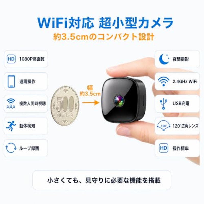 超小型防犯カメラ 2