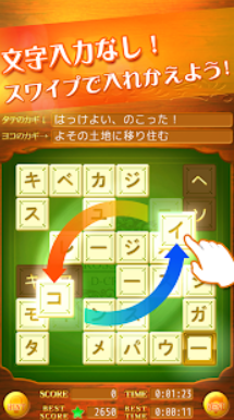 いれかえるクロスワード 3