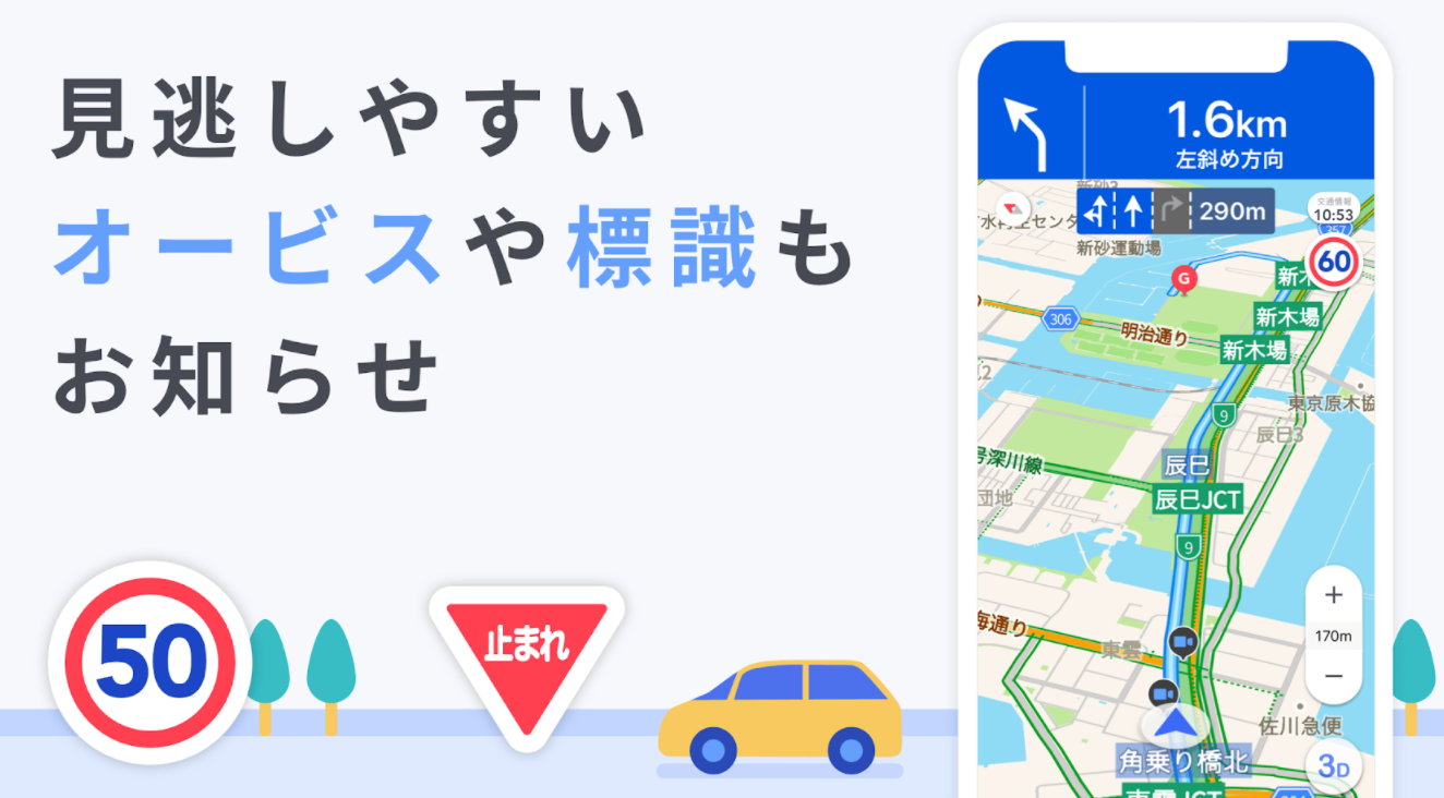 Yahoo!カーナビ 7