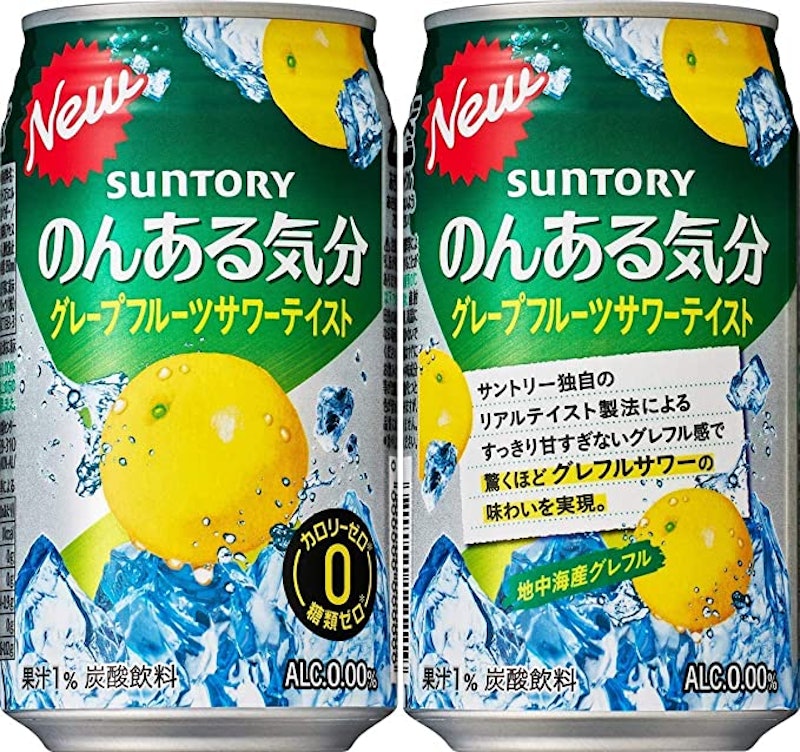 のんある気分 地中海グレープフルーツ 2