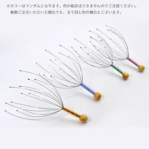 ヘッドスパワイヤー 3