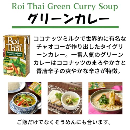 グリーンカレー 3