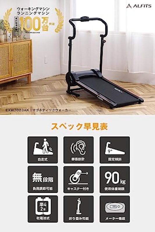 マグネティックウォーカー 2
