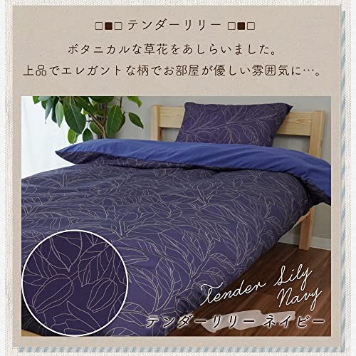 掛け布団カバー 7