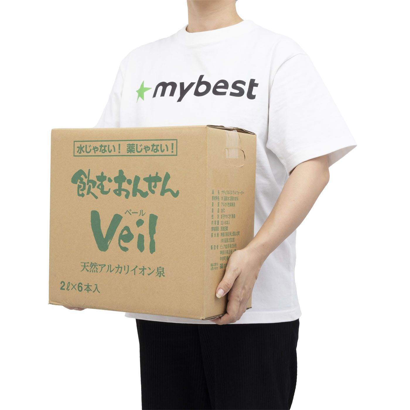 飲むおんせん Veil 4