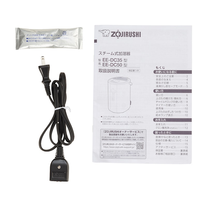 スチーム式加湿器 4