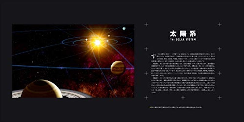 世界で一番美しい深宇宙図鑑 太陽系から宇宙の果てまで 3