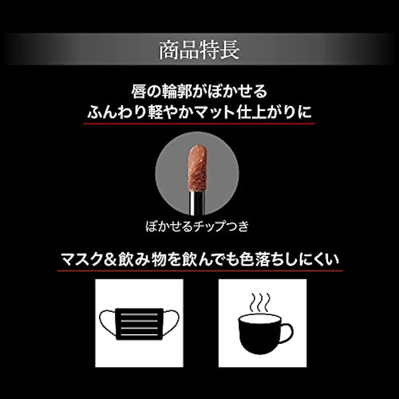 リップモンスター スフレマット 5