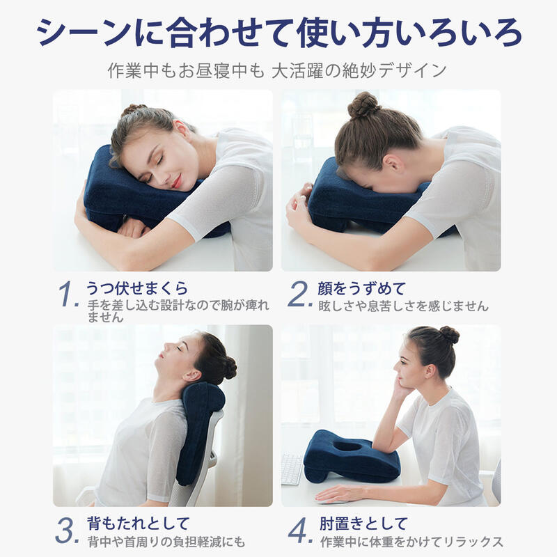 うつぶせ枕 10