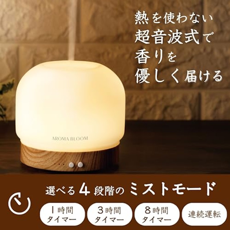 ミスト式アロマディフューザーランプ 3