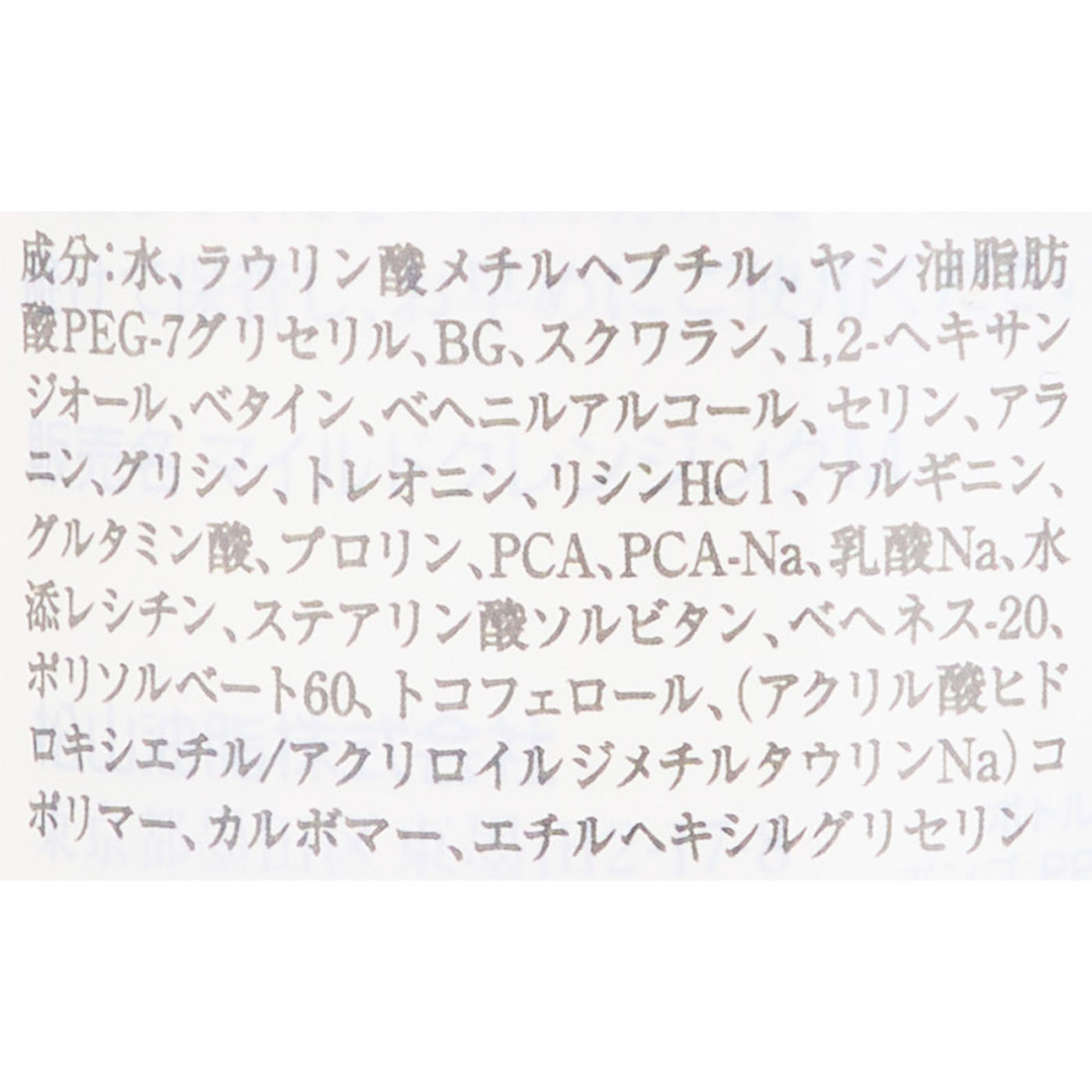 アミノ酸クレンジング乳液 3