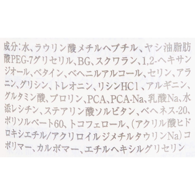 アミノ酸クレンジング乳液 3