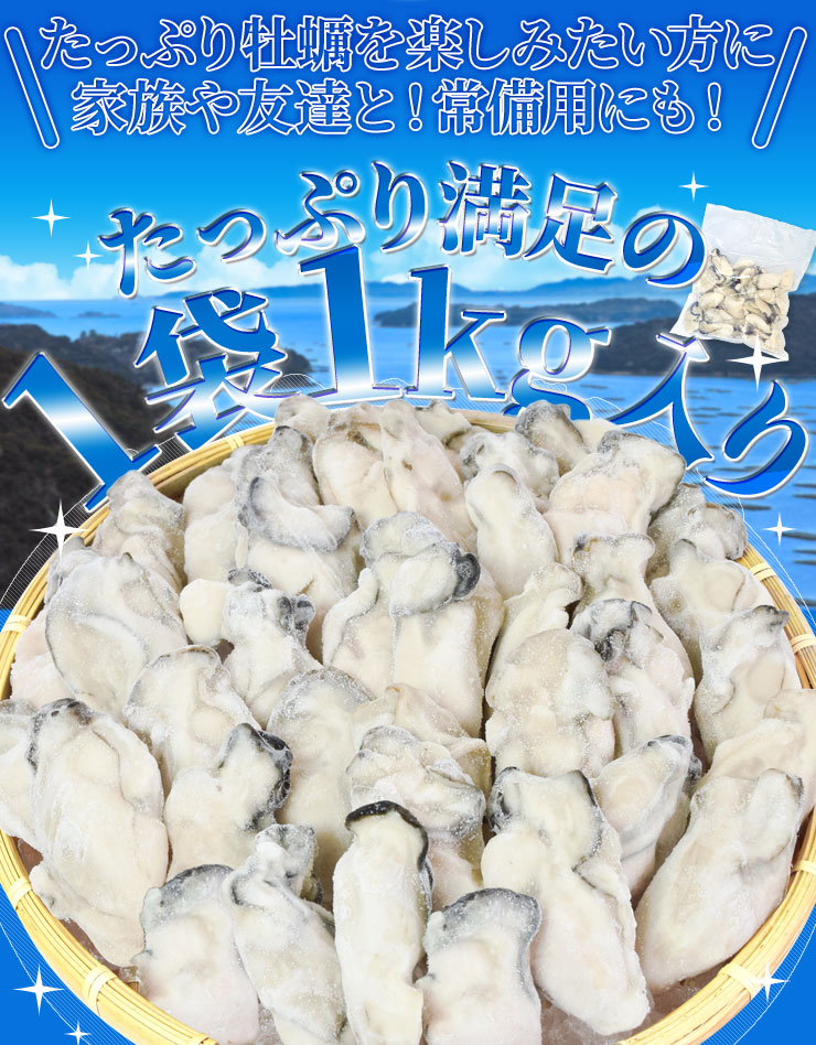 冷凍生牡蠣（加熱用） 6