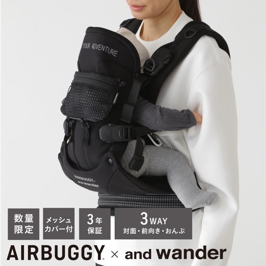 最安値】エアバギー抱っこ紐 ベビーキャリアブラックメッシュ夏用