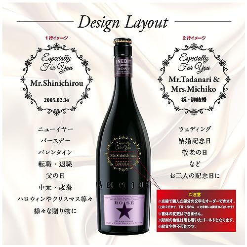 イネディット ロゼ 3