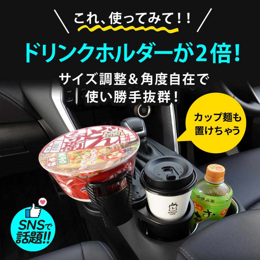 ドリンクホルダー 3